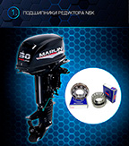 Лодочный мотор"Marlin MP 30 AWHL Pro Line" подробнее Лодочный мотор"Marlin MP 30 AWHL Pro Line"