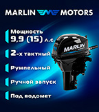 Лодочный мотор под водомёт"Marlin MP 9.9 AMH" подробнее Лодочный мотор под водомёт"Marlin MP 9.9 AMH"
