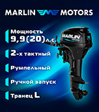 Лодочный мотор"Marlin MP 9.9 AMHL Pro" подробнее Лодочный мотор"Marlin MP 9.9 AMHL Pro"