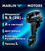 Лодочный мотор"Marlin MP 9.9 AWRL Pro" подробнее Лодочный мотор"Marlin MP 9.9 AWRL Pro"